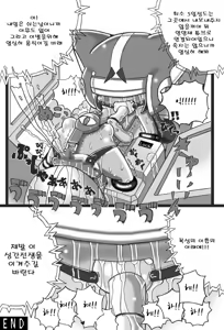 Page 17 of Saishuu Seiki Yupiko - preview thumbnail