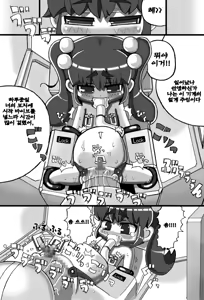 Page 3 of Saishuu Seiki Yupiko - preview thumbnail