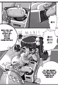 Page 4 of Saishuu Seiki Yupiko - preview thumbnail