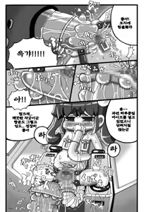 Page 8 of Saishuu Seiki Yupiko - preview thumbnail