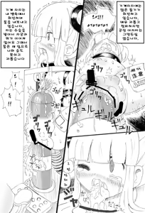 Page 3 of Shoujo Buppinka Keikaku - preview thumbnail
