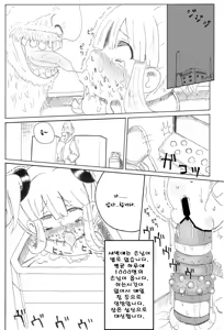 Page 8 of Shoujo Buppinka Keikaku - preview thumbnail