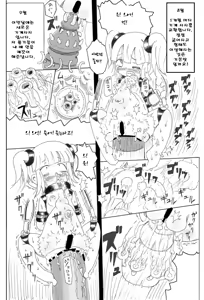 Page 9 of Shoujo Buppinka Keikaku - preview thumbnail