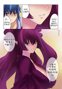 Page 48 of Elf Hunting 1 ～ Dai Ichi Maku Elf no Toubousha ～ - preview thumbnail