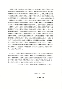 Page 20 of MASTER OF DESTINY - preview thumbnail
