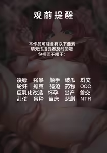 Page 2 of 沉渊之蕊 - preview thumbnail