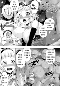Page 6 of Usagi ni datte Ana wa Aru - preview thumbnail