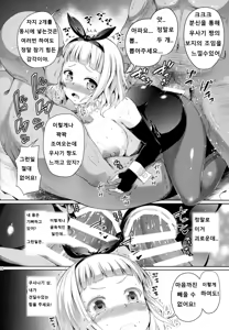 Page 9 of Usagi ni datte Ana wa Aru - preview thumbnail