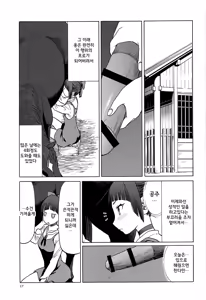 Page 16 of Uma to Neko - preview thumbnail