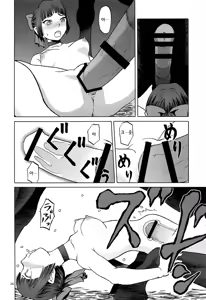 Page 25 of Uma to Neko - preview thumbnail
