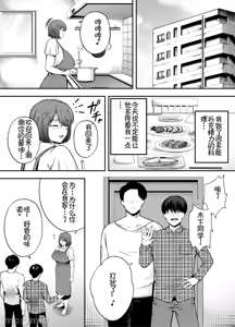 Page 114 of Fukujuu Kyoushitsu 1-3 - preview thumbnail