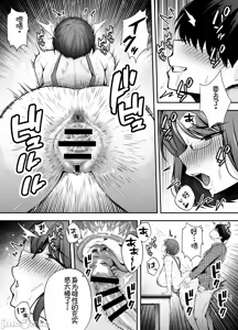Page 121 of Fukujuu Kyoushitsu 1-3 - preview thumbnail