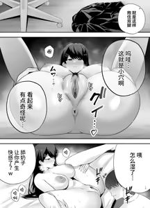 Page 13 of Fukujuu Kyoushitsu 1-3 - preview thumbnail