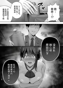Page 42 of Fukujuu Kyoushitsu 1-3 - preview thumbnail