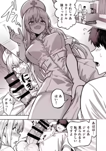 Page 103 of takurowo - preview thumbnail