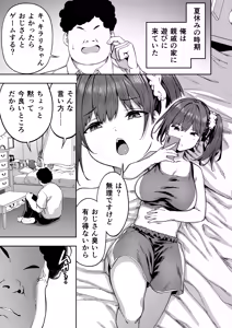 Page 141 of takurowo - preview thumbnail