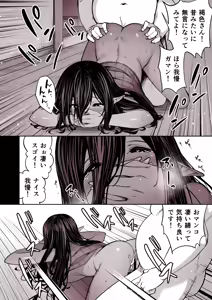 Page 165 of takurowo - preview thumbnail