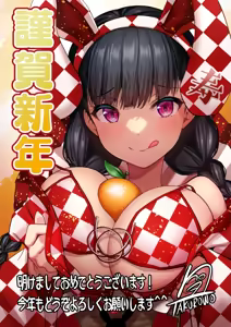 Page 183 of takurowo - preview thumbnail