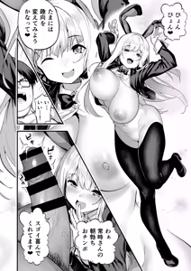 Page 207 of takurowo - preview thumbnail