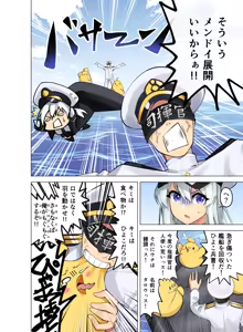Page 359 of takurowo - preview thumbnail