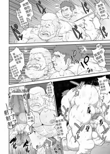 Page 19 of Kuma-san to Ino-san | 熊崎与猪野 - preview thumbnail