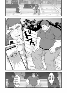 Page 2 of Kuma-san to Ino-san | 熊崎与猪野 - preview thumbnail