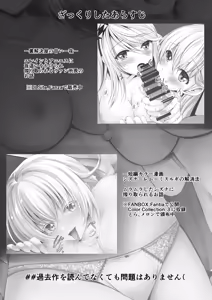 Page 4 of Spriggan no Amai Ichiya -Daini Yoru- - preview thumbnail