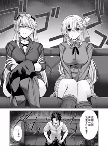 Page 5 of Spriggan no Amai Ichiya -Daini Yoru- - preview thumbnail