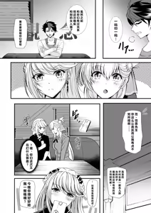 Page 8 of Spriggan no Amai Ichiya -Daini Yoru- - preview thumbnail
