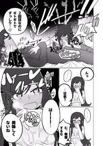 Page 8 of Shoya Gachize Gachigachi Shoubu Shitagi Amana - preview thumbnail