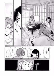 Page 124 of Ane Naru Mono 1~11 with 3.5 and 4.5 - preview thumbnail