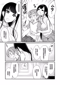 Page 125 of Ane Naru Mono 1~11 with 3.5 and 4.5 - preview thumbnail