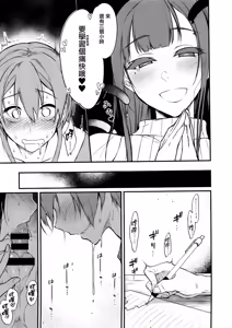 Page 131 of Ane Naru Mono 1~11 with 3.5 and 4.5 - preview thumbnail