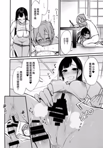 Page 132 of Ane Naru Mono 1~11 with 3.5 and 4.5 - preview thumbnail