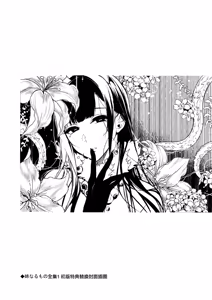 Page 142 of Ane Naru Mono 1~11 with 3.5 and 4.5 - preview thumbnail