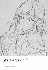 Page 147 of Ane Naru Mono 1~11 with 3.5 and 4.5 - preview thumbnail