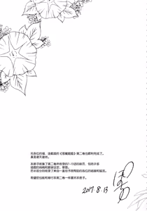 Page 149 of Ane Naru Mono 1~11 with 3.5 and 4.5 - preview thumbnail