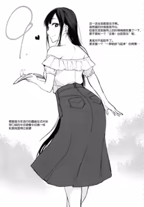 Page 155 of Ane Naru Mono 1~11 with 3.5 and 4.5 - preview thumbnail