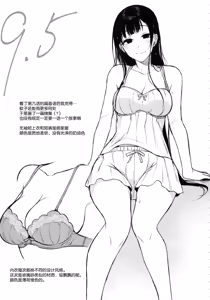 Page 157 of Ane Naru Mono 1~11 with 3.5 and 4.5 - preview thumbnail