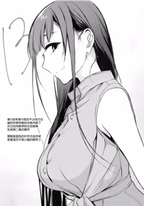 Page 165 of Ane Naru Mono 1~11 with 3.5 and 4.5 - preview thumbnail