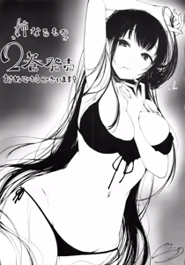 Page 175 of Ane Naru Mono 1~11 with 3.5 and 4.5 - preview thumbnail