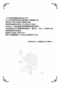Page 190 of Ane Naru Mono 1~11 with 3.5 and 4.5 - preview thumbnail