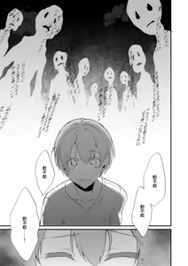 Page 291 of Ane Naru Mono 1~11 with 3.5 and 4.5 - preview thumbnail