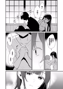 Page 292 of Ane Naru Mono 1~11 with 3.5 and 4.5 - preview thumbnail