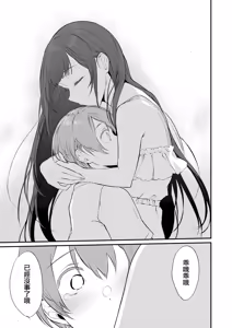 Page 293 of Ane Naru Mono 1~11 with 3.5 and 4.5 - preview thumbnail