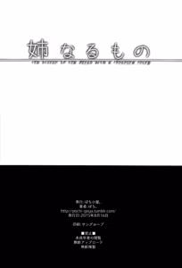 Page 31 of Ane Naru Mono 1~11 with 3.5 and 4.5 - preview thumbnail