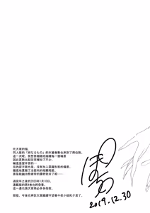 Page 323 of Ane Naru Mono 1~11 with 3.5 and 4.5 - preview thumbnail