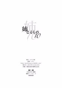 Page 324 of Ane Naru Mono 1~11 with 3.5 and 4.5 - preview thumbnail