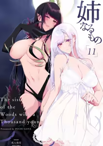 Page 326 of Ane Naru Mono 1~11 with 3.5 and 4.5 - preview thumbnail