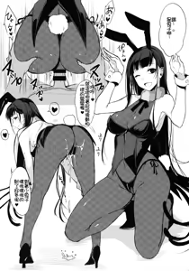 Page 357 of Ane Naru Mono 1~11 with 3.5 and 4.5 - preview thumbnail